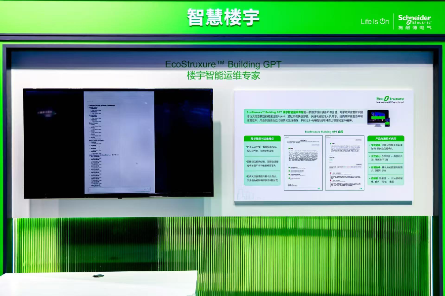 九游体育：施耐德电气首席人工智能官：AI技术规模化应用推动产业变革(图2)