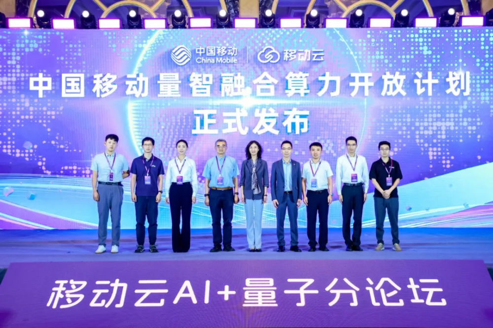 WAIC2025观察：量子与AI交融打开未来世界想象空间(图3)