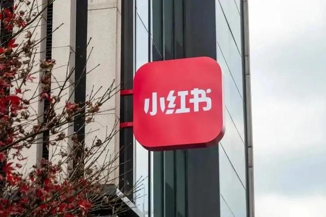 小红书饮下电商“毒药”红猫计划的商业悖论(图2)