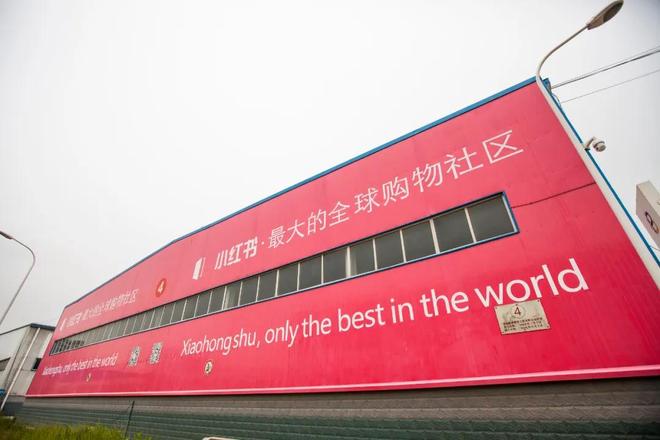 小红书饮下电商“毒药”红猫计划的商业悖论(图4)