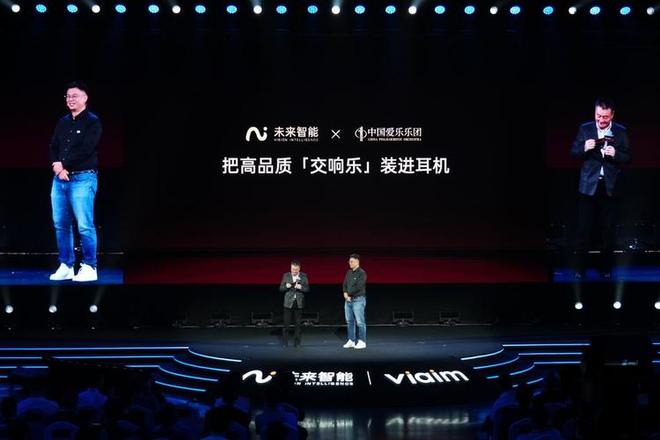 未来智能发布AI耳机新品iFLYBUDSPro3与Air2解码AI硬件的三重价值跃迁(图2)