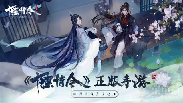 陈情令-陈情令(图1)