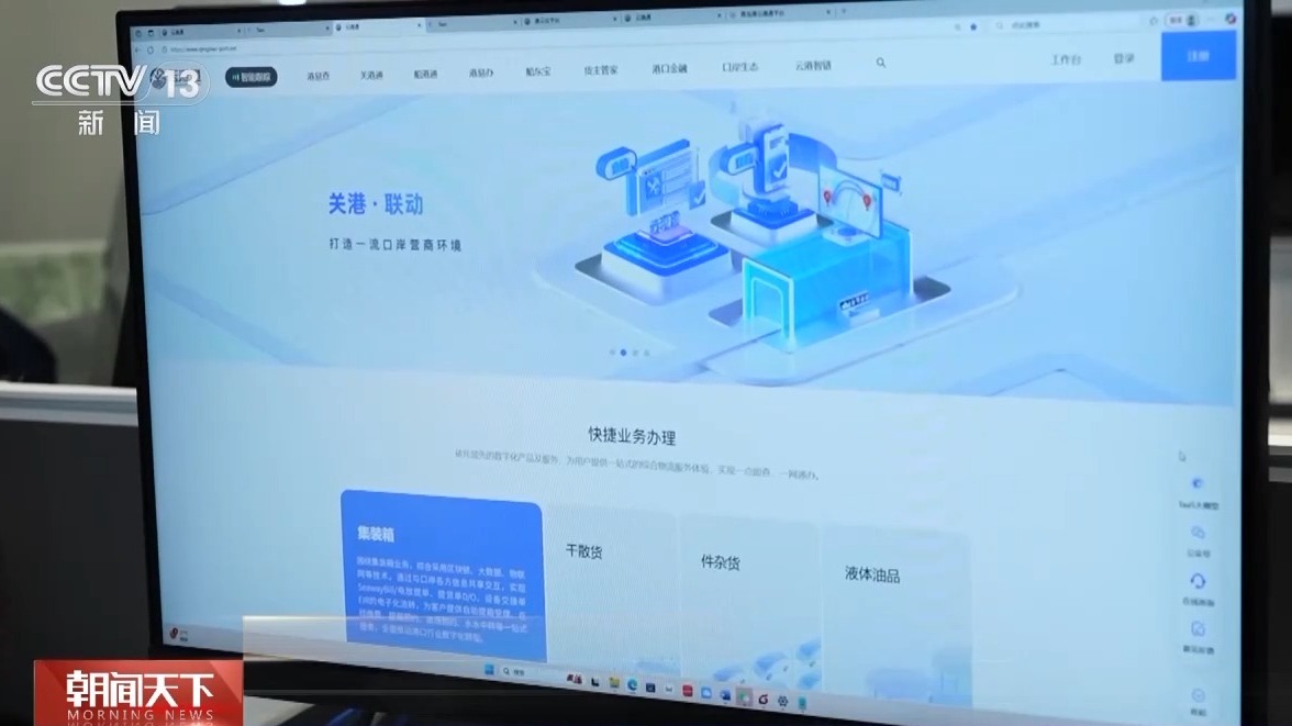 九游体育：一线分钟青岛港科技升级货物“秒通关”(图5)