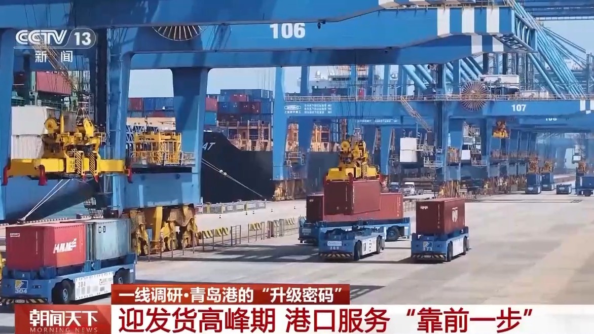 九游体育：一线分钟青岛港科技升级货物“秒通关”(图7)