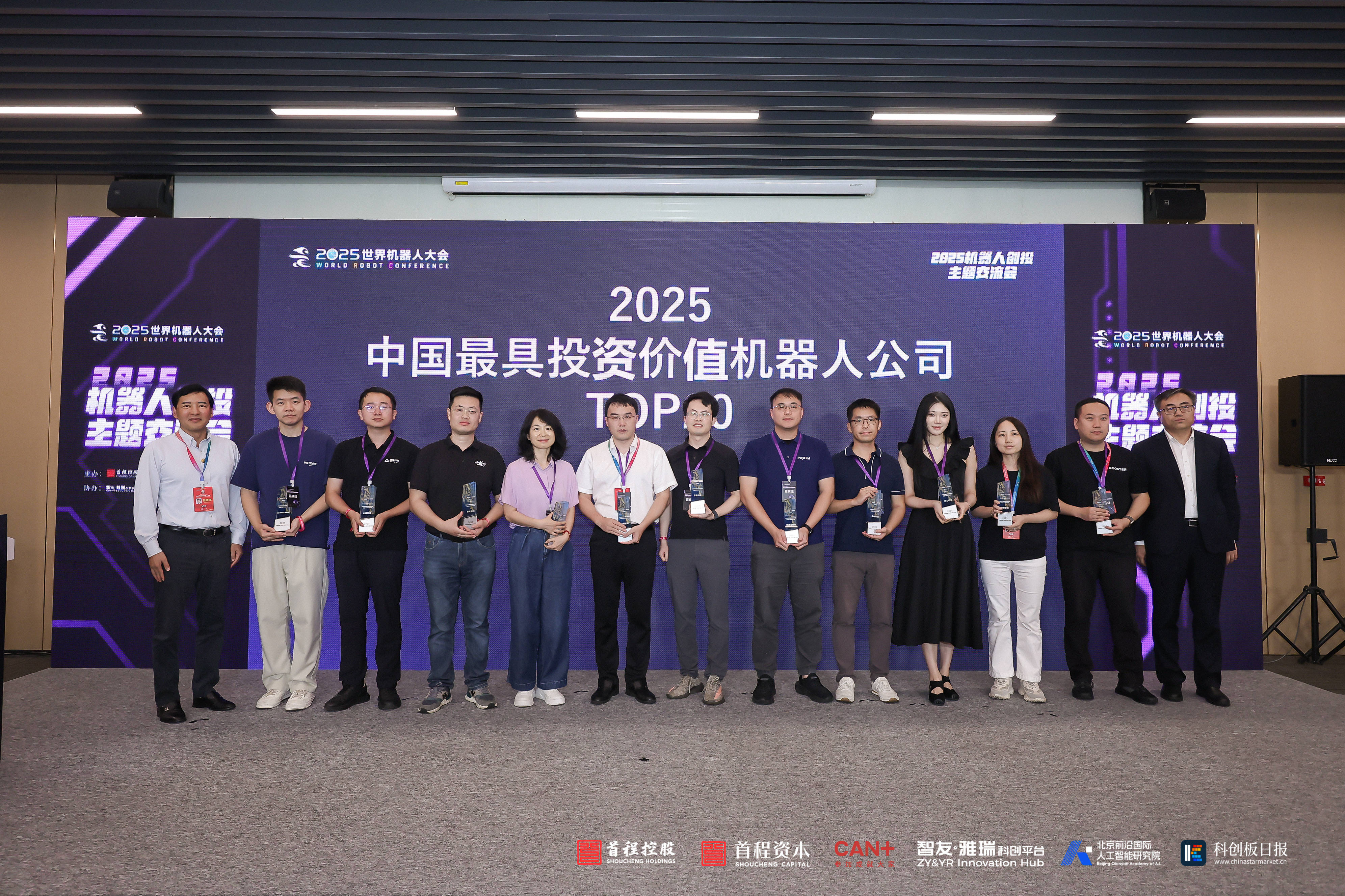 世界机器人大会｜千诀科技荣膺“最具投资价值奖”(图1)