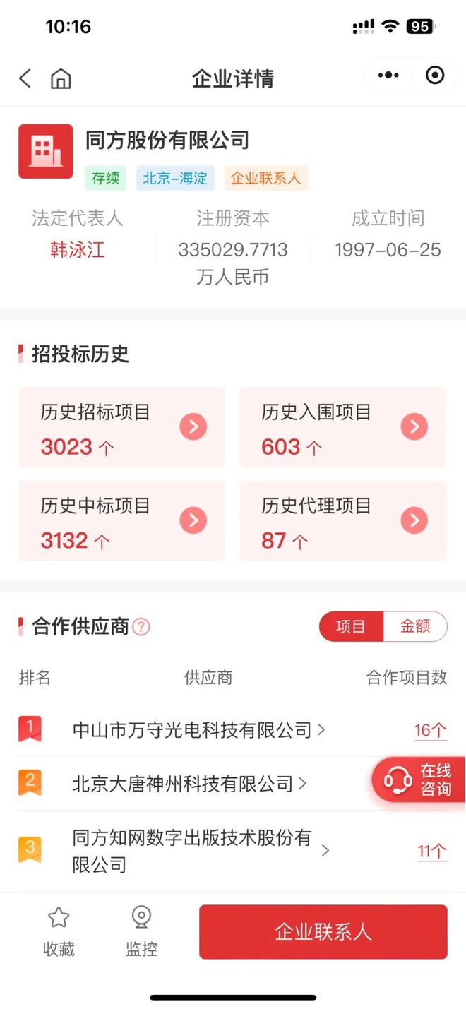 九游智能体育科技：94万、数据库大单：电科金仓（中）(图1)