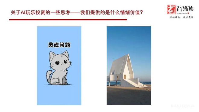 九游智能体育科技：蓟门瀚海资本柏铖：情感智能或成AI下一爆点(图4)