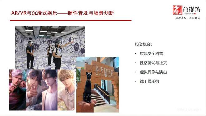 九游智能体育科技：蓟门瀚海资本柏铖：情感智能或成AI下一爆点(图3)