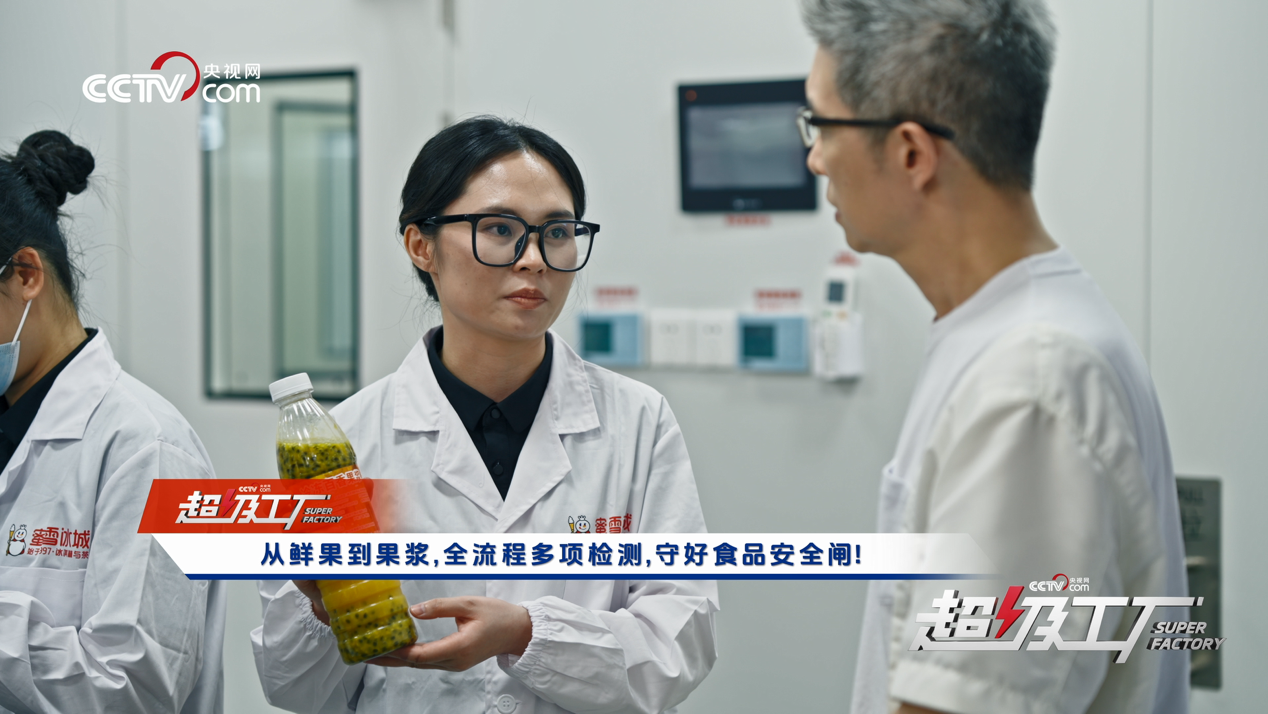 蜜雪冰城全产业链首次曝光70余条智能生产线%自产(图3)
