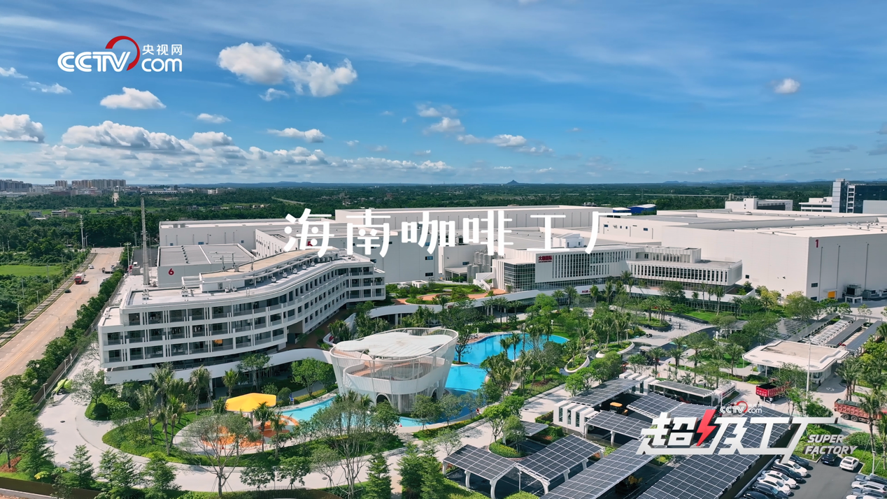 蜜雪冰城全产业链首次曝光70余条智能生产线%自产(图4)
