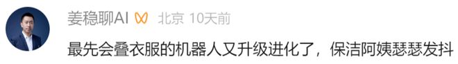 九游智能体育科技：具身智能猛将再狂揽近6亿融资！机器人Moz1卷入办公室全力冲刺万亿赛道(图8)