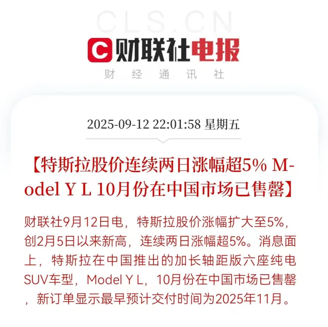 孔明直播：《9月15日热点信息+个股公告(图1)