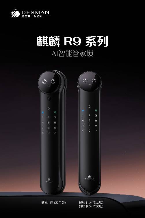 九游智能体育科技：技术与口碑领跑市场德施曼AI智能锁销量、好评率、推荐率多项冠军(图2)