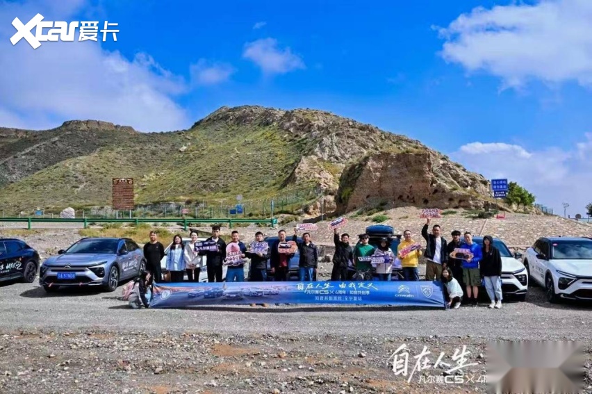 九游体育：自在人生由我定义凡尔赛C5X四周年知音共创季宁夏站圆满落幕(图3)