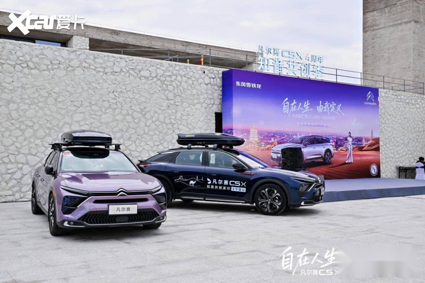 九游体育：自在人生由我定义凡尔赛C5X四周年知音共创季宁夏站圆满落幕(图5)