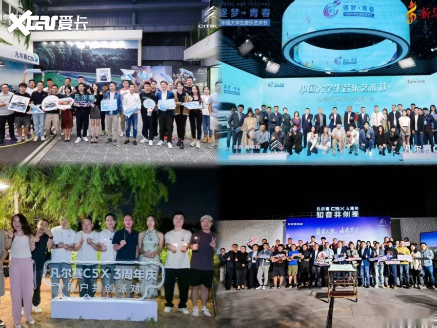 九游体育：自在人生由我定义凡尔赛C5X四周年知音共创季宁夏站圆满落幕(图9)