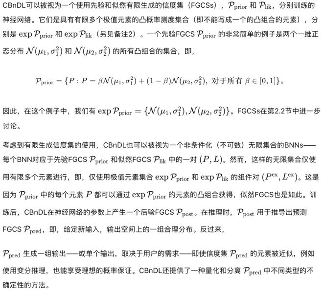 九游智能体育科技：Credal贝叶斯深度学习(图1)