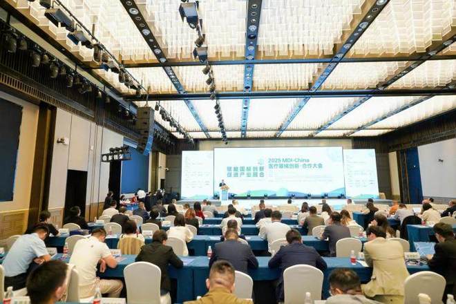 九游智能体育科技：2025MDI-China医疗器械创新·合作大会在重庆开幕(图1)