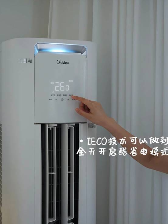 九游体育科技：超越价格战：美的空调凭何稳坐双十一多平台大家电销冠？(图3)