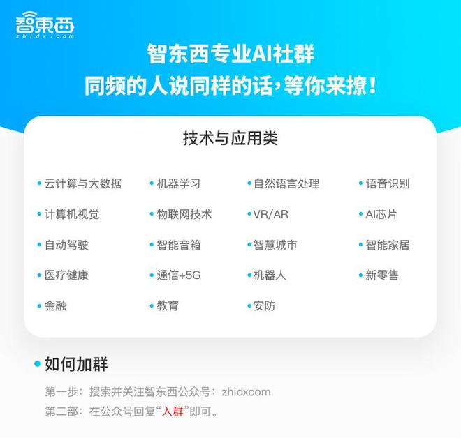 九游智能体育科技：字节大模型关键人物被曝离职！(图4)