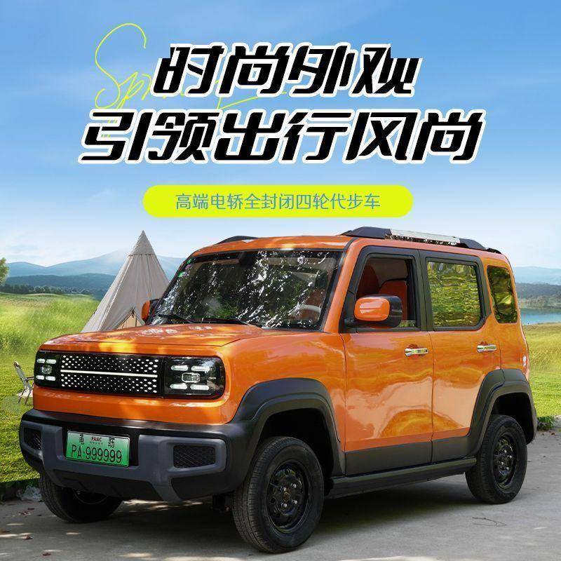 九游体育：四轮电动车选购指南：舒适出行新选择！(图1)