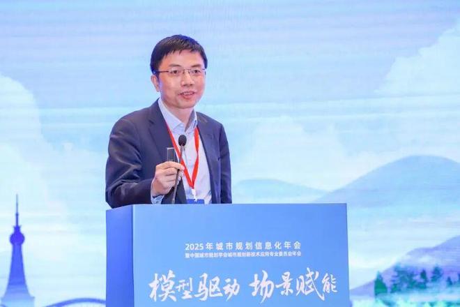 会议聚焦“模型驱动场景赋能”2025城市规划信息化年会在佛山召开(图21)