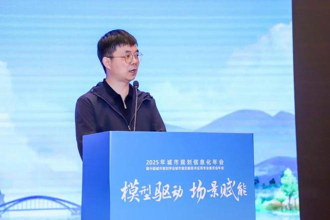 会议聚焦“模型驱动场景赋能”2025城市规划信息化年会在佛山召开(图19)