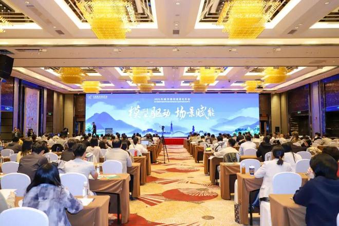 会议聚焦“模型驱动场景赋能”2025城市规划信息化年会在佛山召开(图2)
