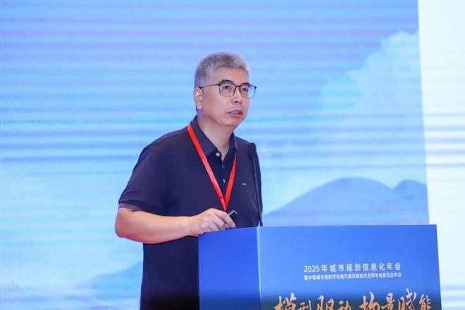 会议聚焦“模型驱动场景赋能”2025城市规划信息化年会在佛山召开(图7)