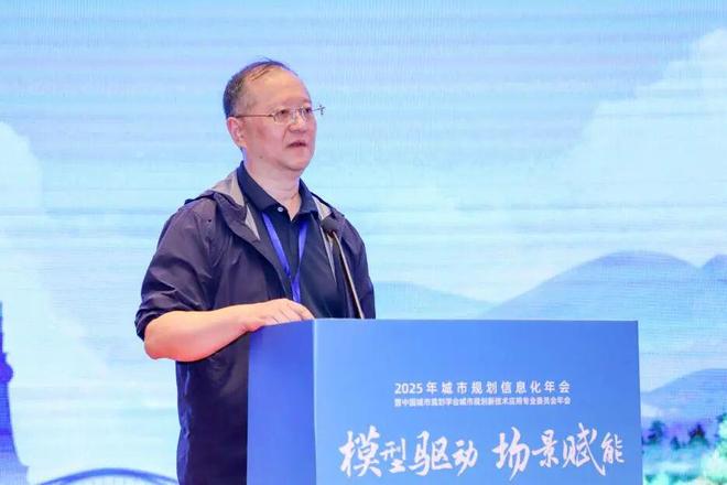 会议聚焦“模型驱动场景赋能”2025城市规划信息化年会在佛山召开(图13)