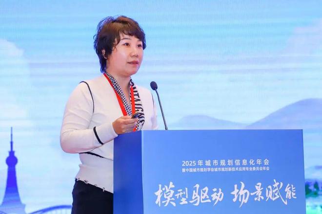 会议聚焦“模型驱动场景赋能”2025城市规划信息化年会在佛山召开(图14)