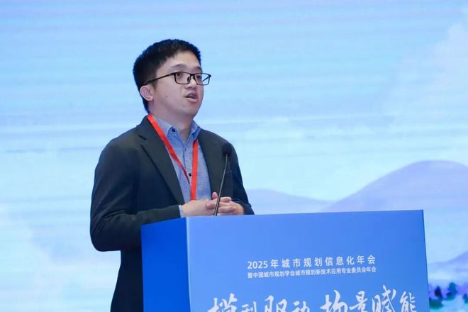 会议聚焦“模型驱动场景赋能”2025城市规划信息化年会在佛山召开(图11)