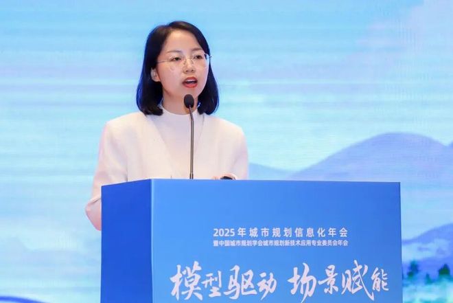 会议聚焦“模型驱动场景赋能”2025城市规划信息化年会在佛山召开(图20)