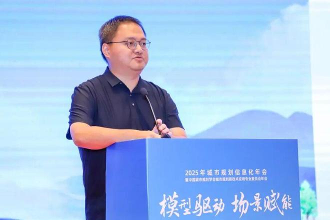 会议聚焦“模型驱动场景赋能”2025城市规划信息化年会在佛山召开(图16)