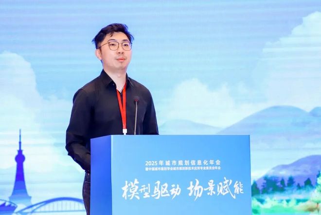 会议聚焦“模型驱动场景赋能”2025城市规划信息化年会在佛山召开(图24)