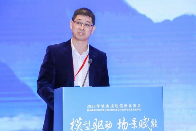 会议聚焦“模型驱动场景赋能”2025城市规划信息化年会在佛山召开(图31)