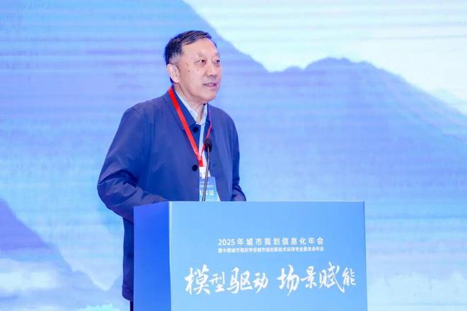 会议聚焦“模型驱动场景赋能”2025城市规划信息化年会在佛山召开(图30)