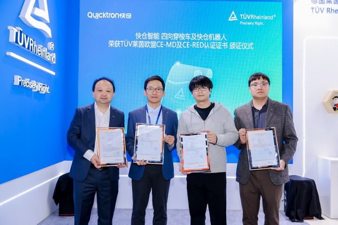 九游智能体育科技：快仓四向穿梭车和快仓机器人荣获TÜV莱茵认证持续赋能全球化发展(图1)
