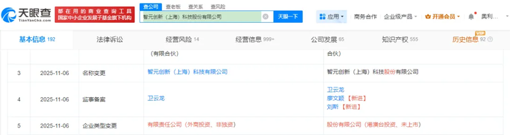 九游智能体育科技：新东方再出新歌「骂公司」：受的委屈再大也大不过俞敏洪；特斯拉Cybertruck负责人离职；美团发布首款IDE产品CatPaw(图3)