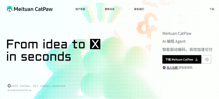 九游智能体育科技：新东方再出新歌「骂公司」：受的委屈再大也大不过俞敏洪；特斯拉Cybertruck负责人离职；美团发布首款IDE产品CatPaw(图4)