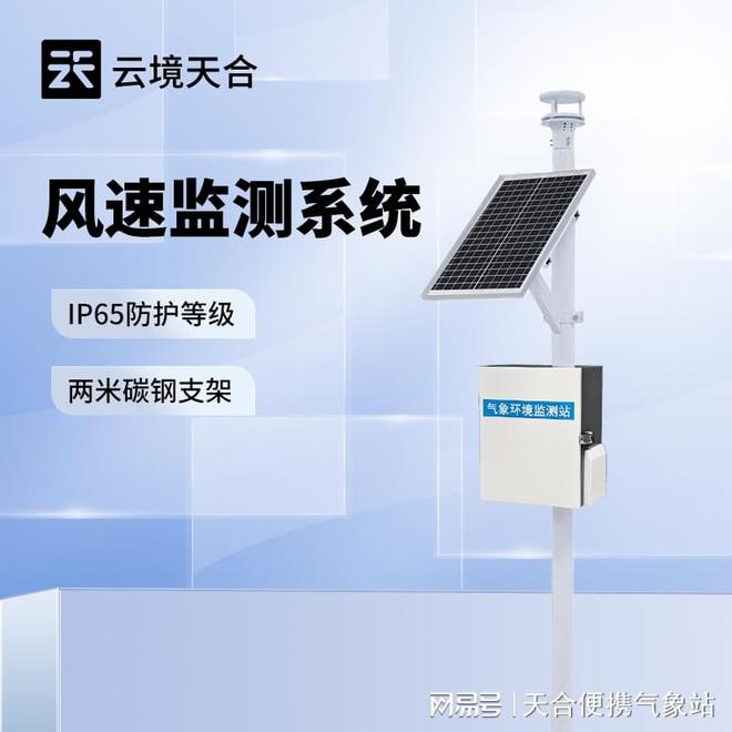 风速风向记录仪怎么选？这些必须知道！(图1)