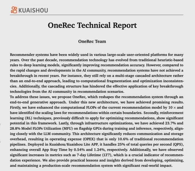一家科技公司如何被AI改写(图3)