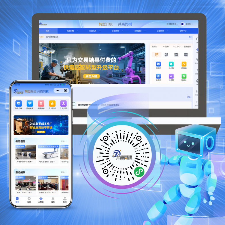共商同祺平台入驻企业突破三千家科创产业互联网新范式(图8)