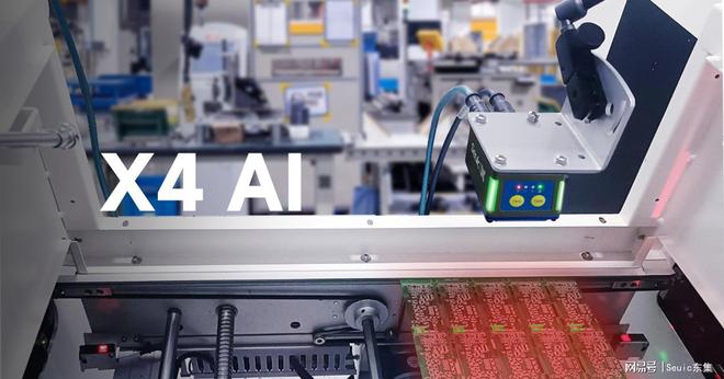 九游智能体育科技：PCB镭雕码反光、对比度低？东集X4AI工业读码器深度学习轻松应对(图1)