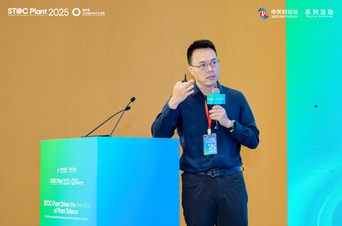 小麦时空图谱计划全球启动第二届植物时空组学国际研讨会盛大召开(图5)