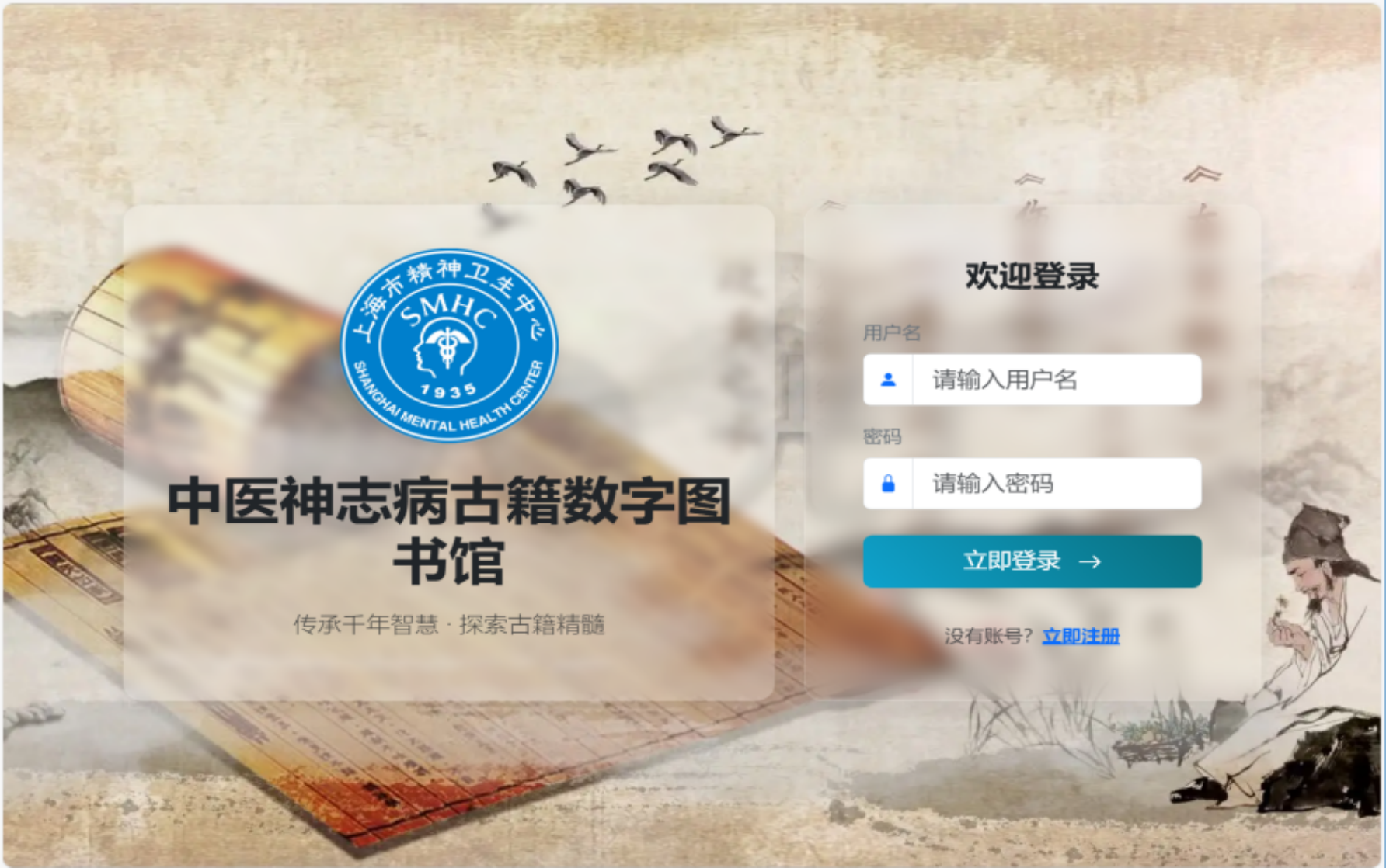 上海市精神卫生中心中医科：岐黄绽芳华(图2)