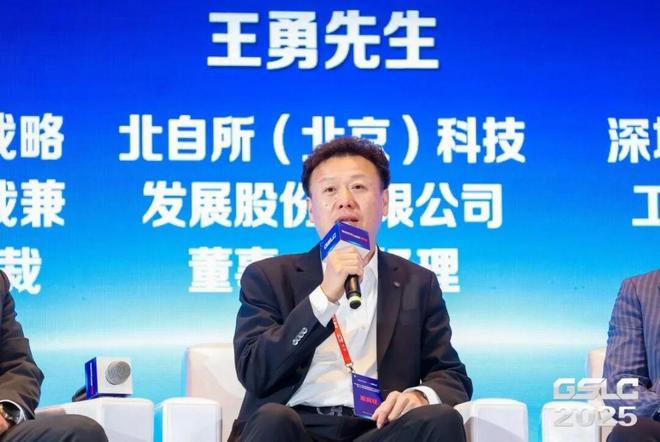 2025GSLC第十三届全球智能物流产业发展大会暨2025全球物流装备企业家年会圆满落幕！(图8)