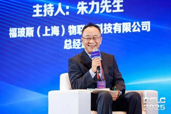 2025GSLC第十三届全球智能物流产业发展大会暨2025全球物流装备企业家年会圆满落幕！(图6)