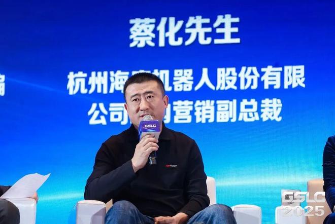 2025GSLC第十三届全球智能物流产业发展大会暨2025全球物流装备企业家年会圆满落幕！(图14)