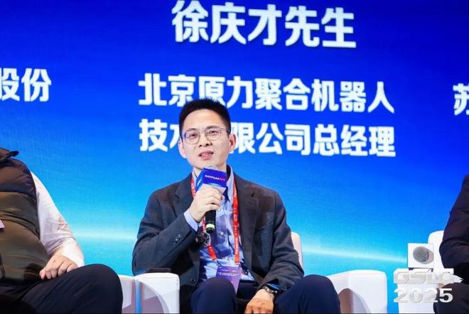 2025GSLC第十三届全球智能物流产业发展大会暨2025全球物流装备企业家年会圆满落幕！(图23)